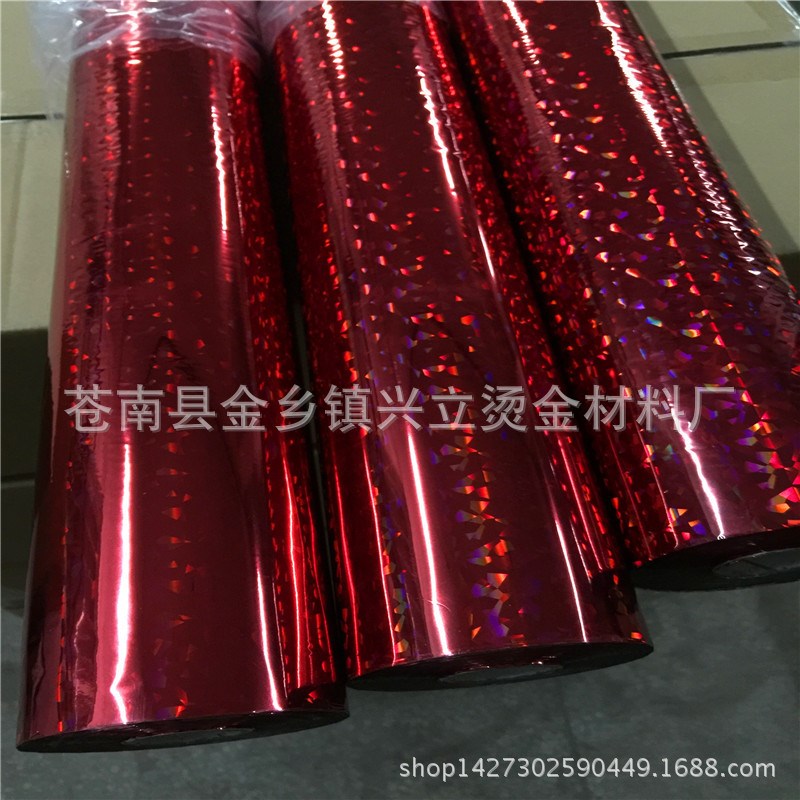 镭射红玻璃碎 礼品盒 包装纸 电化铝 烫金纸 量大优惠