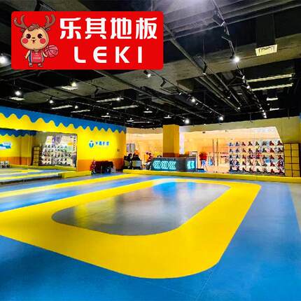 LEKI乐其体适能定制运动PVC地板商场体能训练轮滑PVC地胶游乐场