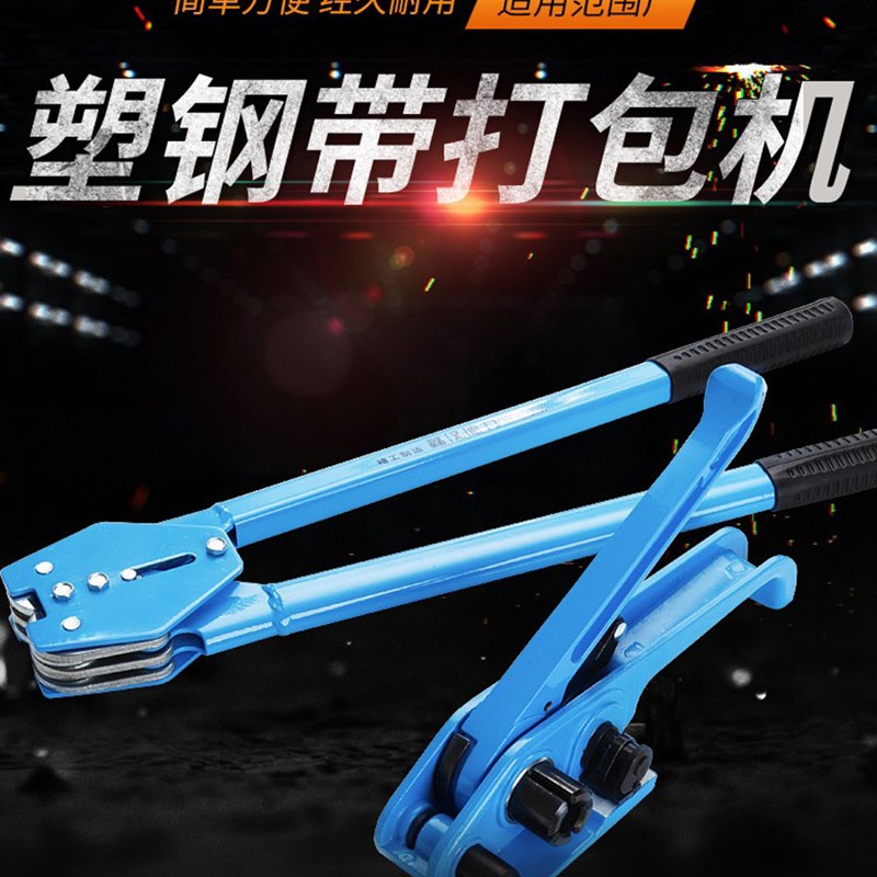 L5HM打包机手动塑钢打包机PET塑料打包带收紧器捆扎机铁皮打包钳