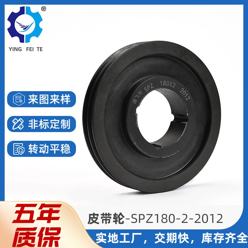灰铁HT250风机双槽锥套式工业多楔轮SPZ180-02动平衡欧标皮带轮