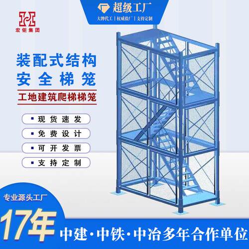 市政安全梯笼桥梁施工马道爬梯墩柱盖梁平台地铁箱式基坑梯笼