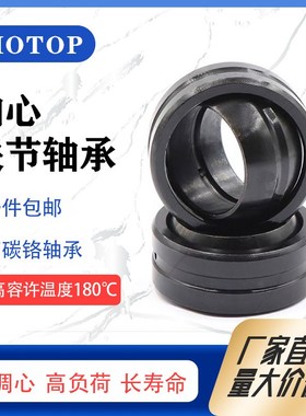 瓦房店鸿通GEZ44ES GEZ50ES GEZ57ES GEZ63ES 向心关节轴承