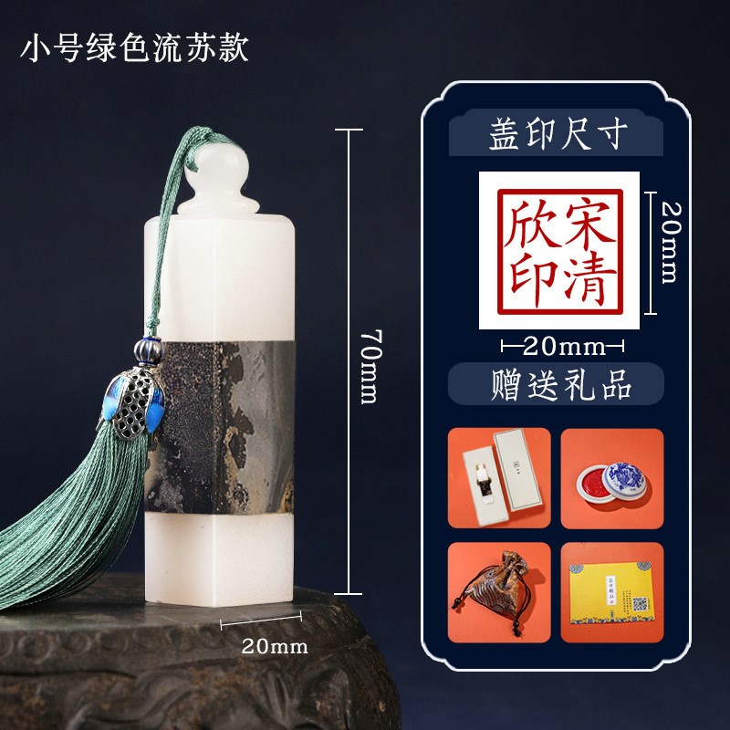 篆刻定 制姓名印章名字阿富汗石头白玉方章中国风古风文艺礼品硬