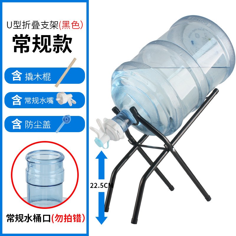 OQ5M桶装水支架矿泉大桶水倒置饮水机纯净水桶水嘴出水抽水器