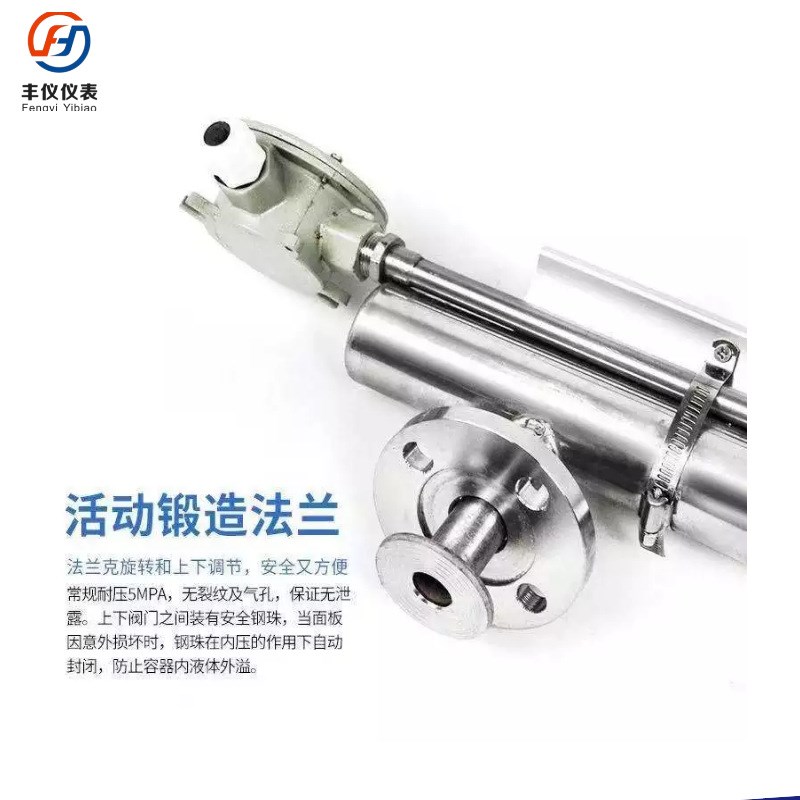 丰仪磁性水位计 PP磁翻板液位仪 高温干簧管4-20mA远传输出油位计