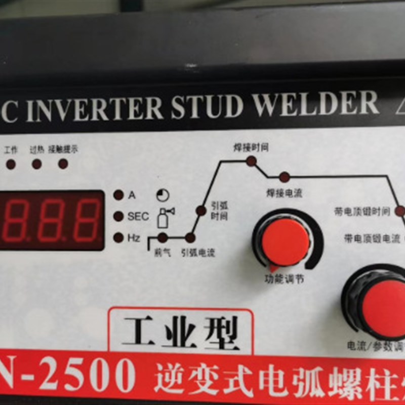 电弧螺柱焊机RSN-2500螺柱焊机钢结构楼板栓钉焊接拉弧式螺柱焊机
