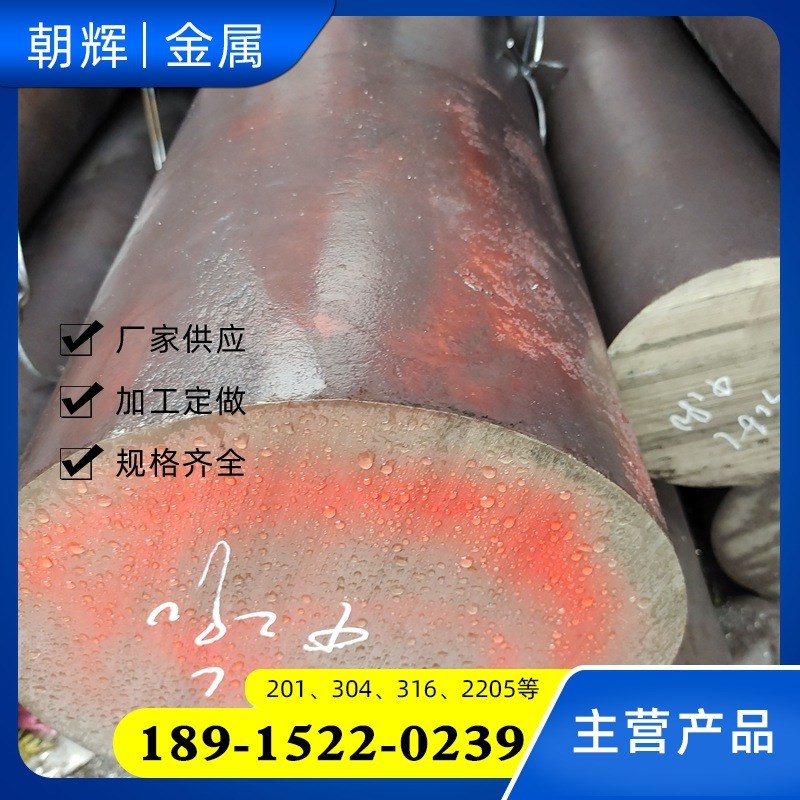 00Cr21Ni24Mo6N F62 NO8367 AL-6XN不锈钢棒 圆棒  圆钢 可零切