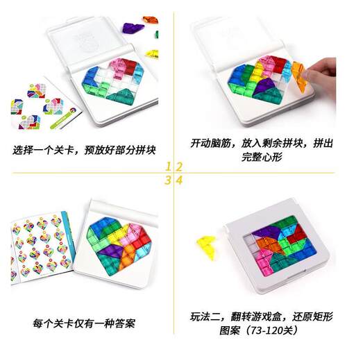 爱思极smart games智慧爱心拼钻石迷阵疯狂松鼠幽灵捕手逃离亚特