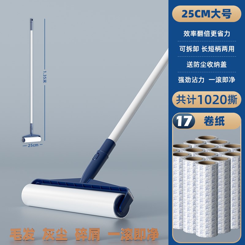 天台悦先特大号粘毛器长柄可撕式滚筒家用替换纸扫床宠物地毯头发