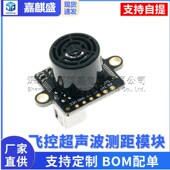 US42 代MB1242 I2C PIXHAWK APM飞控超声波测距模块 SRF02
