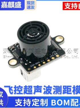 GY-US42 I2C PIXHAWK APM飞控超声波测距模块 代MB1242 40 SRF02