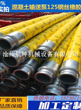 现货泵车胶管 混凝土泵车专用末端3米胶管 泵车输送耐磨胶管DN125