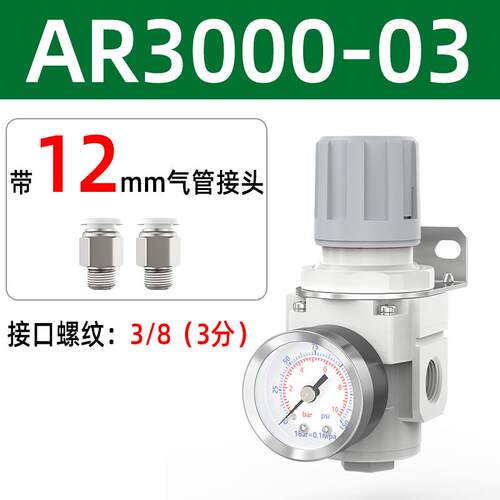 气动调压阀气管压力调节减压空压机气缸气路控制AR空气气阀进表管