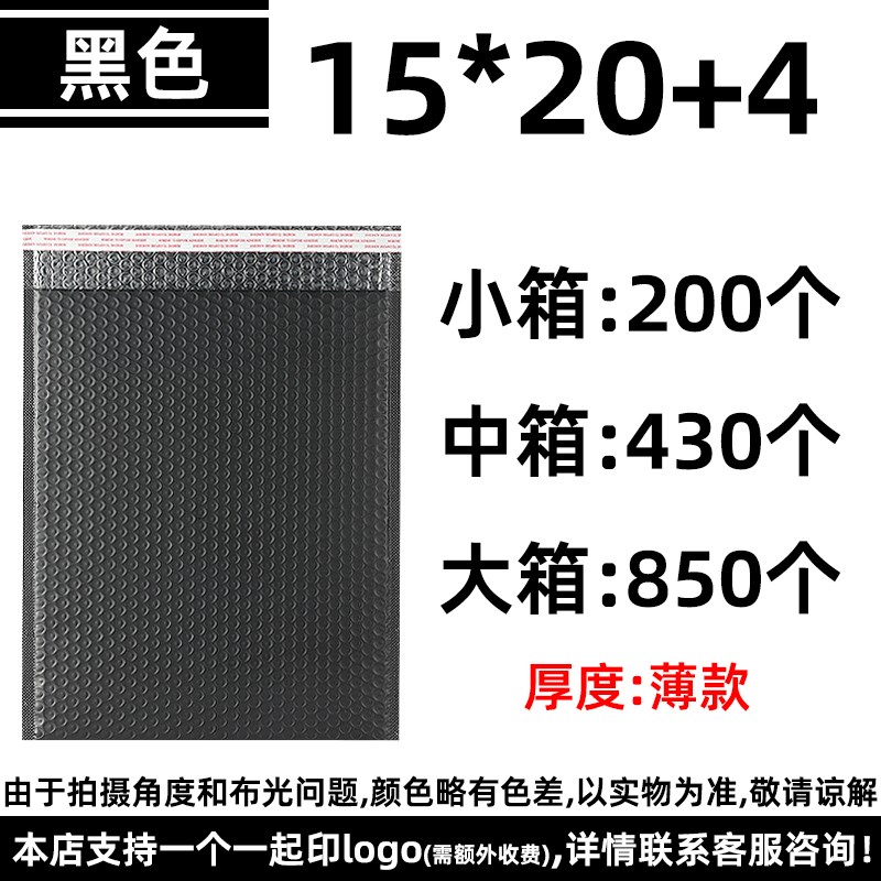 黑色气泡信封袋快递防震气泡袋打包袋定 制加厚包装袋泡沫袋