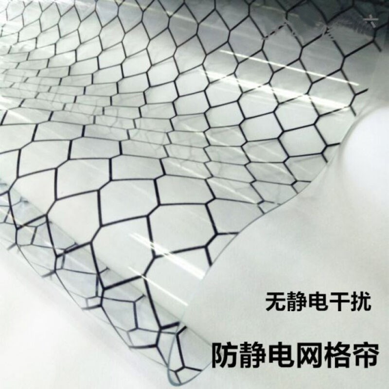PVC防静电网格帘黑色黄色透明不透明软门帘无尘室隔断电子厂遮光