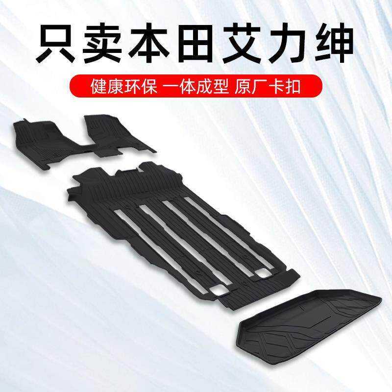 艾力绅脚垫七座16-24新款混动艾力绅专用脚垫TPE双层汽车内饰