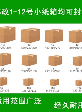 FXC4030X普通款封箱机 封箱器 自动封箱机 飞机盒封箱机