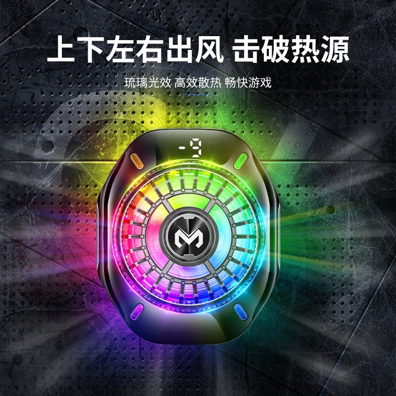 2025米墨新款CX10手机散热器跑马灯AI控温数显磁吸背夹制冷半导体