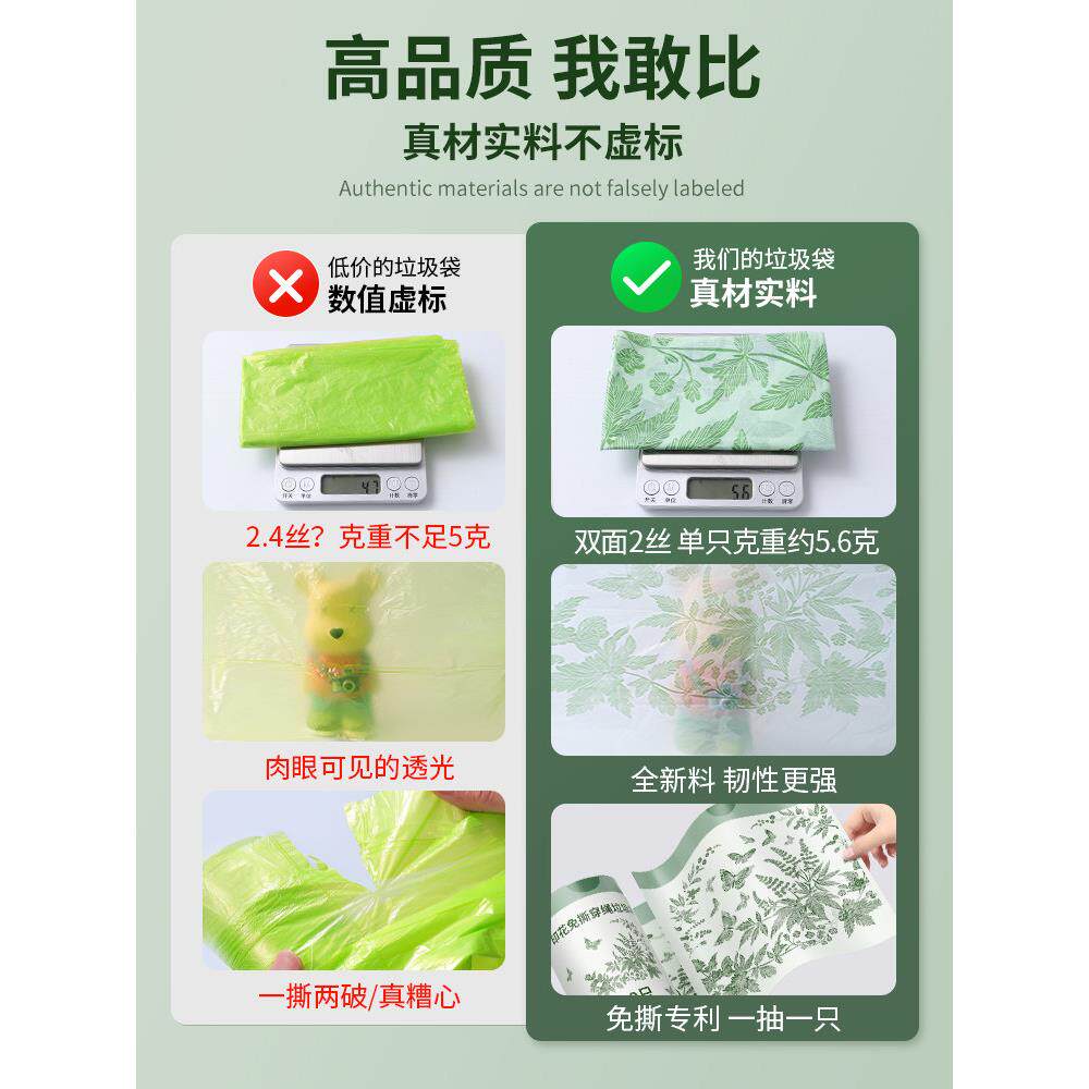 垃圾袋加厚家用手提式特厚防厨余蚊虫厨房用大号艾草香味免撕抽绳