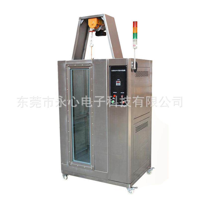 热销IPX7浸水试验箱 户外灯具浸水测试设备 电器原件浸水试验机