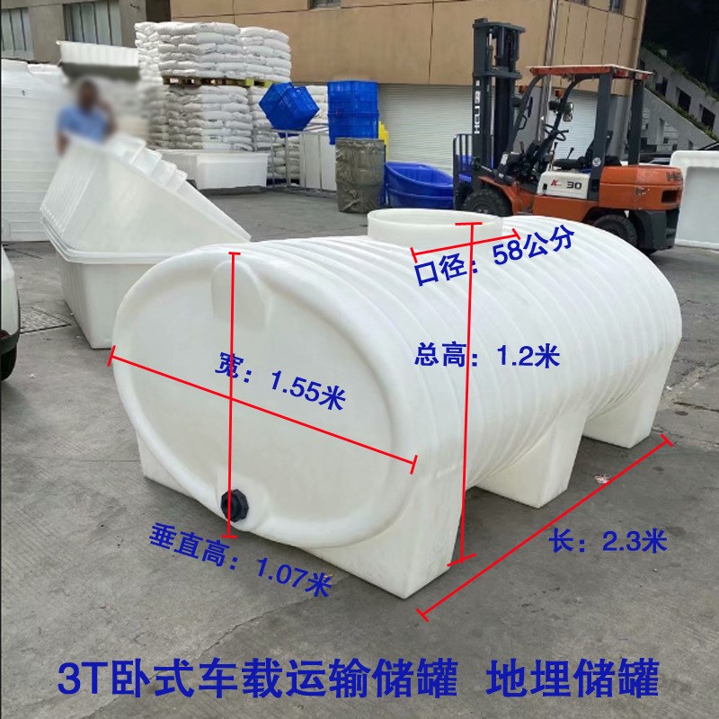 车载加厚1吨2吨3吨塑料卧式水塔水箱5吨10吨储水罐蓄储水桶滚塑