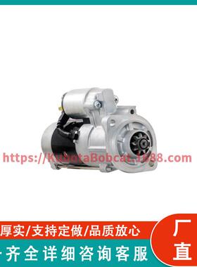 全新启动器 1C010-63010  1G772-63010 适用于久保田拖拉机