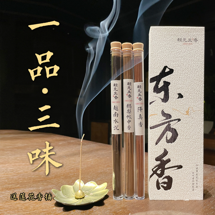 赖先生的香一品三味线香