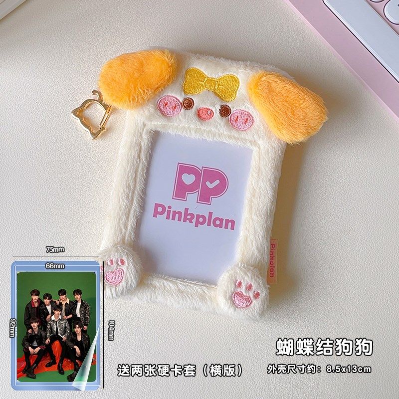 可爱毛绒卡套小卡证件保护套公交硬卡工作证工牌校园校牌透明饭卡