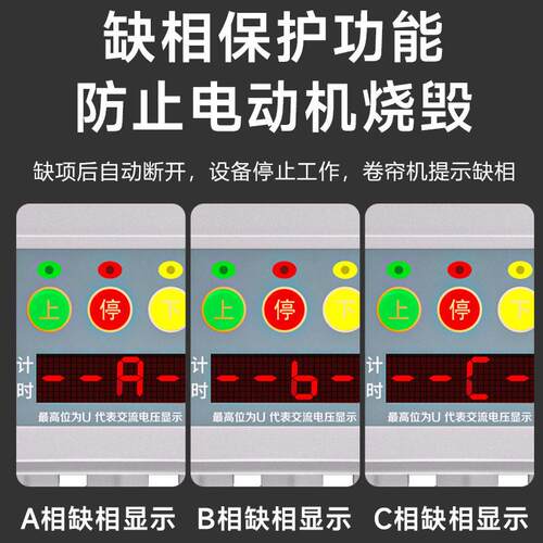 海鹦380V远距离遥控开关两路三相电机正反转大棚卷帘机控制器限位