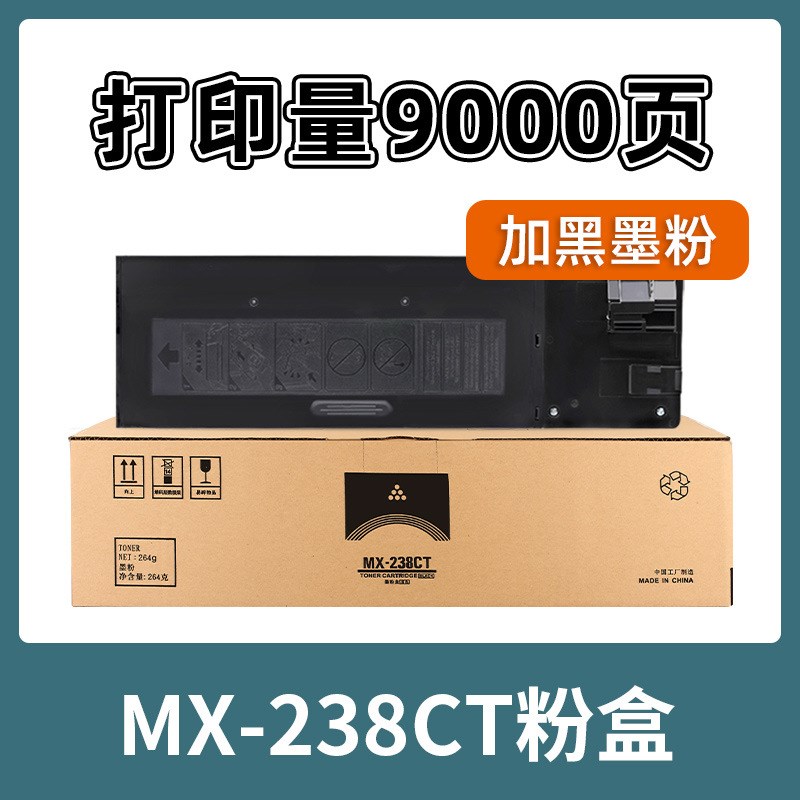 适用夏普2048s粉盒AR2048NV 2048SV DV碳粉2348SV 2348NV MX237CT
