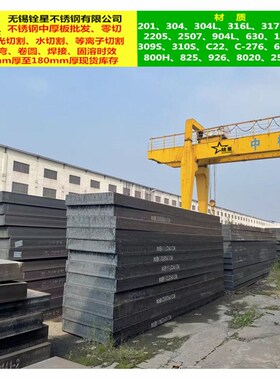 1.4547材质不锈钢板254Mo材质不锈钢板中厚板零切254不锈钢板