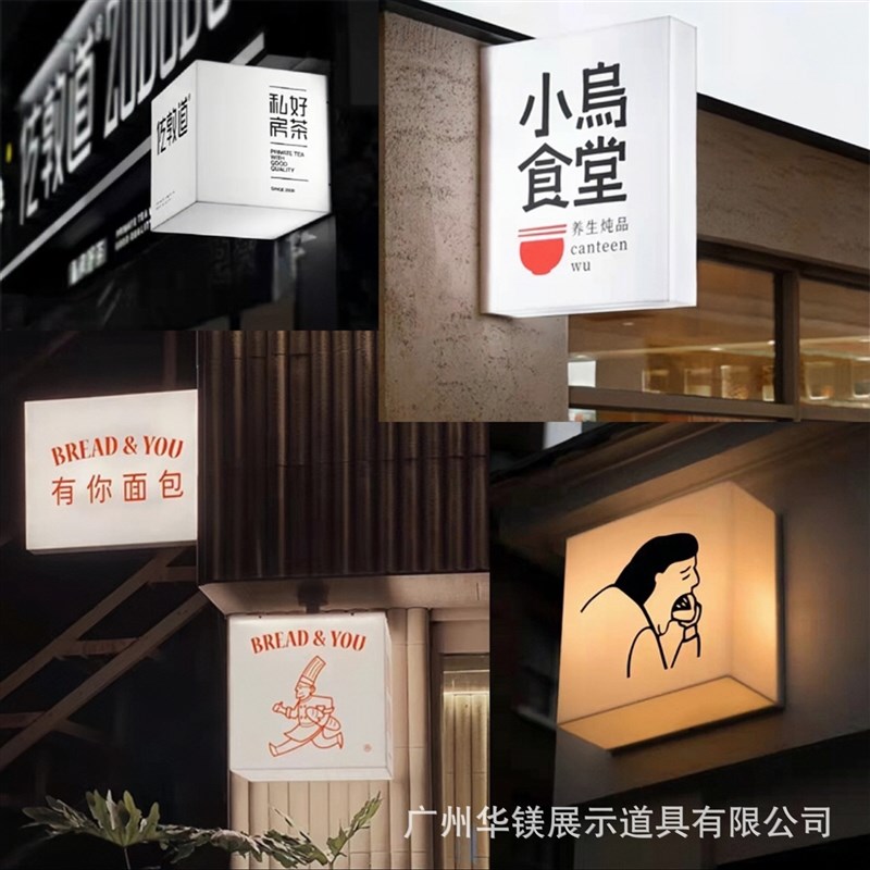 亚克力发光灯箱广告牌双面户外彩色半透灯管挂墙立体招牌门头设计