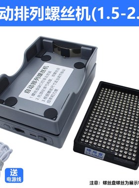 螺丝排列机防摔耐磨黑色全塑防静电螺丝盘零件盘零件盒多种规格