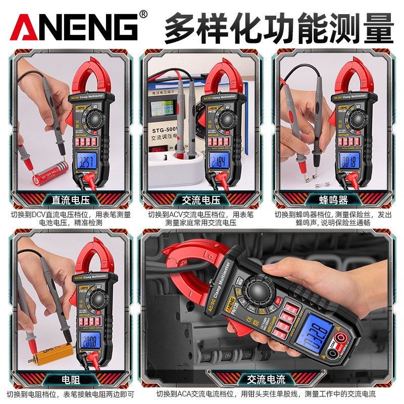 高精度全自动数显电流表双模式数字钳形万用表电工交直流钳流表