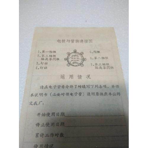 北京 曙光 6K4电子管J级6k4 EF93 6BA6胆机功放耳放用