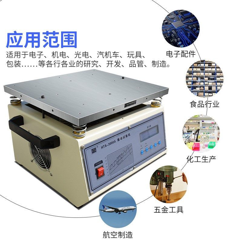 小型振动台三轴电磁振动台水平垂直运输震动测试仪电磁振动试验台