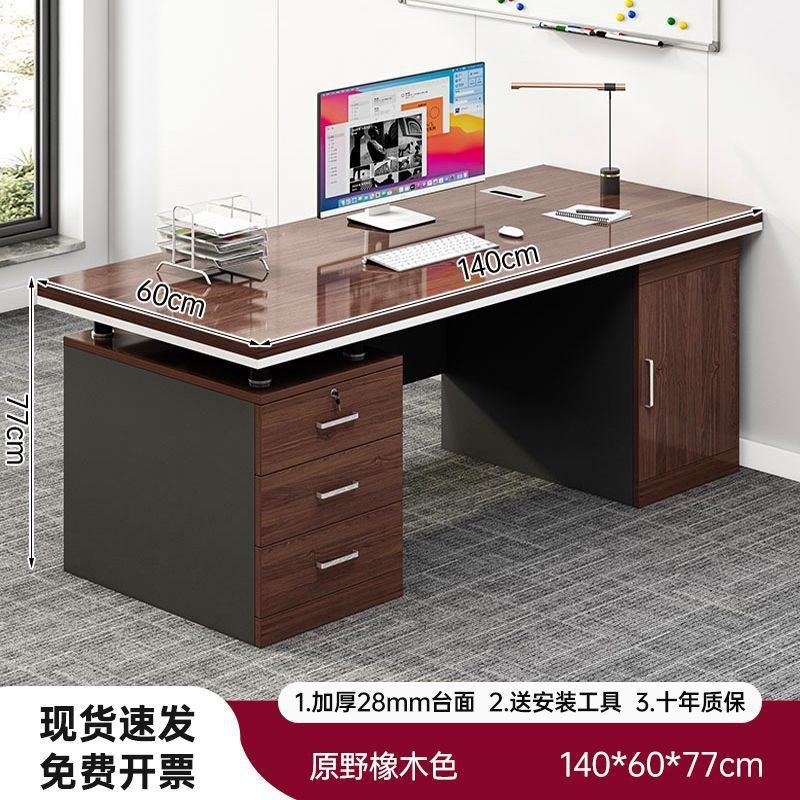 办公桌椅组合老板桌办公室台式电脑桌家用简约现代员工位职员桌子