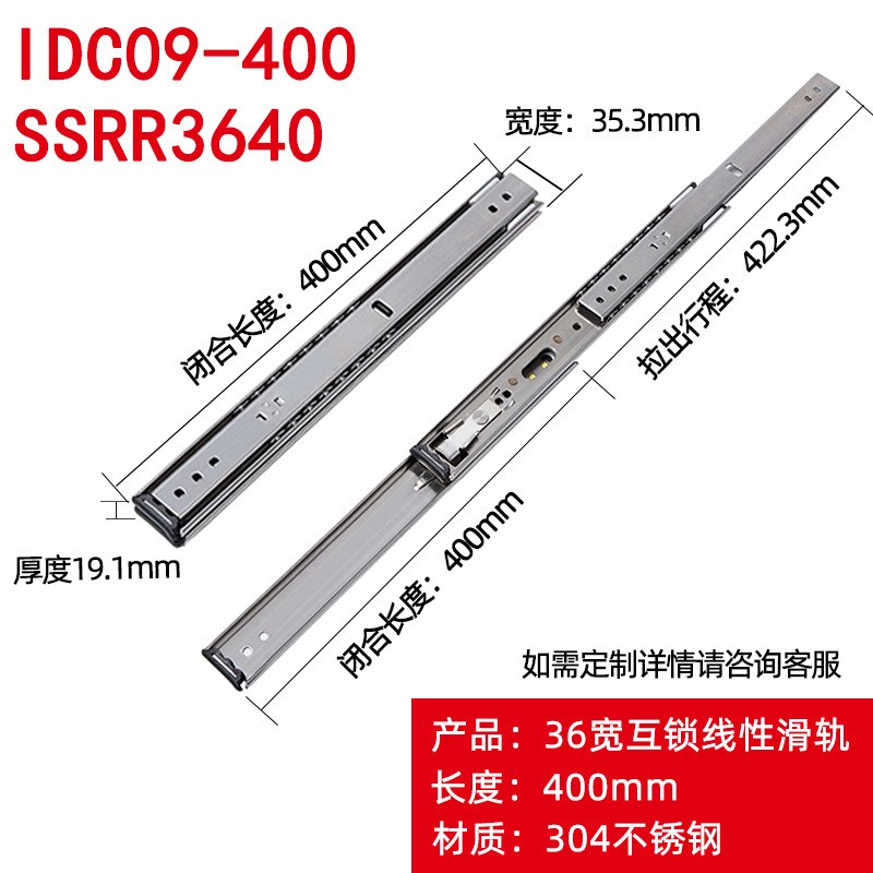 SSRR3630/35/40/45/50/55/60滑轨不锈钢叠加线性三节导轨