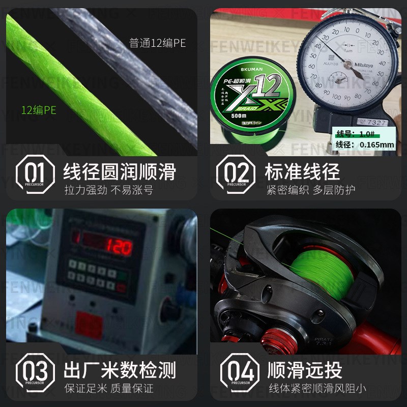 500米12编强劲拉力超耐磨防咬锚鱼打黑雷强海钓船钓pe线主线