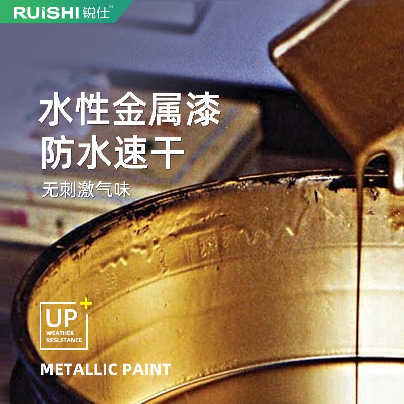 金属漆铁门阳台栏杆防锈水性油漆户外防腐翻新漆改色自刷油漆