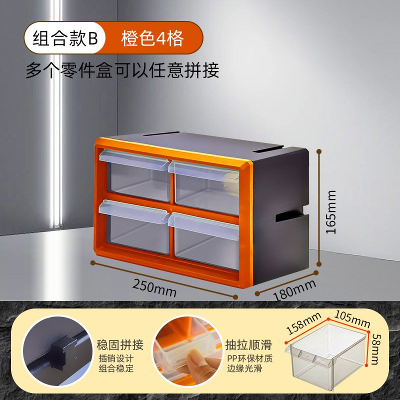抽屉式电子元件收纳盒螺丝小配件零件元器件多格收纳柜组合赵之孙