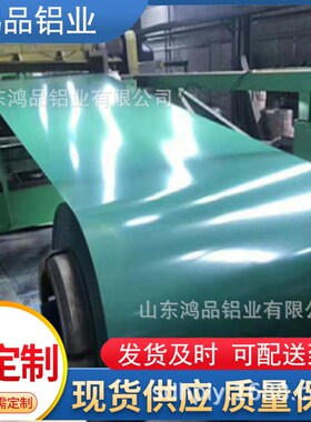 彩涂铝板氟碳PVDF绯红色哑光铝板铝镁锰板0.5MM装饰铝皮保温铝卷