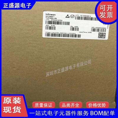 全新原装 TLE7469GV52 HSOP12 TLE7469GV52AUMA1 LDO线性稳压器IC