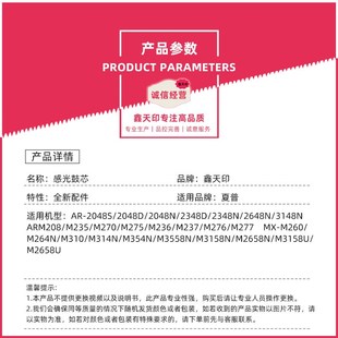 M270 M275 M236 适用夏普AR M276 M235 M237 M277鼓芯感光鼓 M208