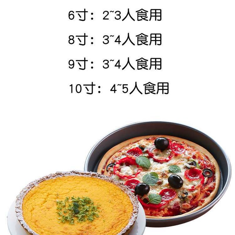 展艺固底披萨盘 家用硬模烤盘烘焙模具 圆形派盘6寸8寸9寸piz