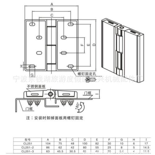 CL251-3工业电柜不锈钢盖板铰链重型铰链房车门铰链拖车门合页