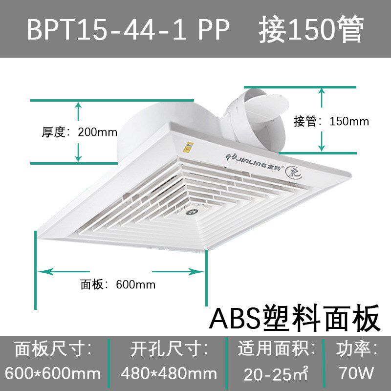 金羚换气扇600静音管道排气扇24寸天花管道吊顶抽风机 BPT15-44-1