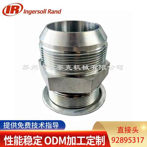 Ingersoll Rand/英格索兰空压机直接头92895317 直角接头95972972