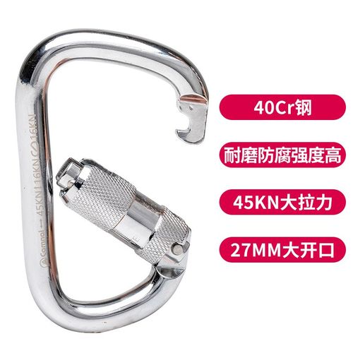 坎乐户外登山主锁大拉力4500公斤攀岩承重钢制自动锁安全钢索