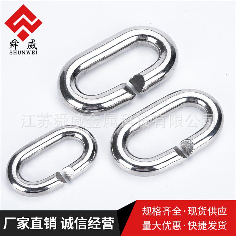 厂家直销不锈钢304 316 C型环 开口椭圆环 连接环 船用五金